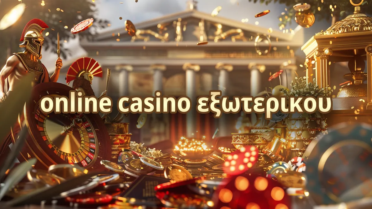 online casino εξωτερικου